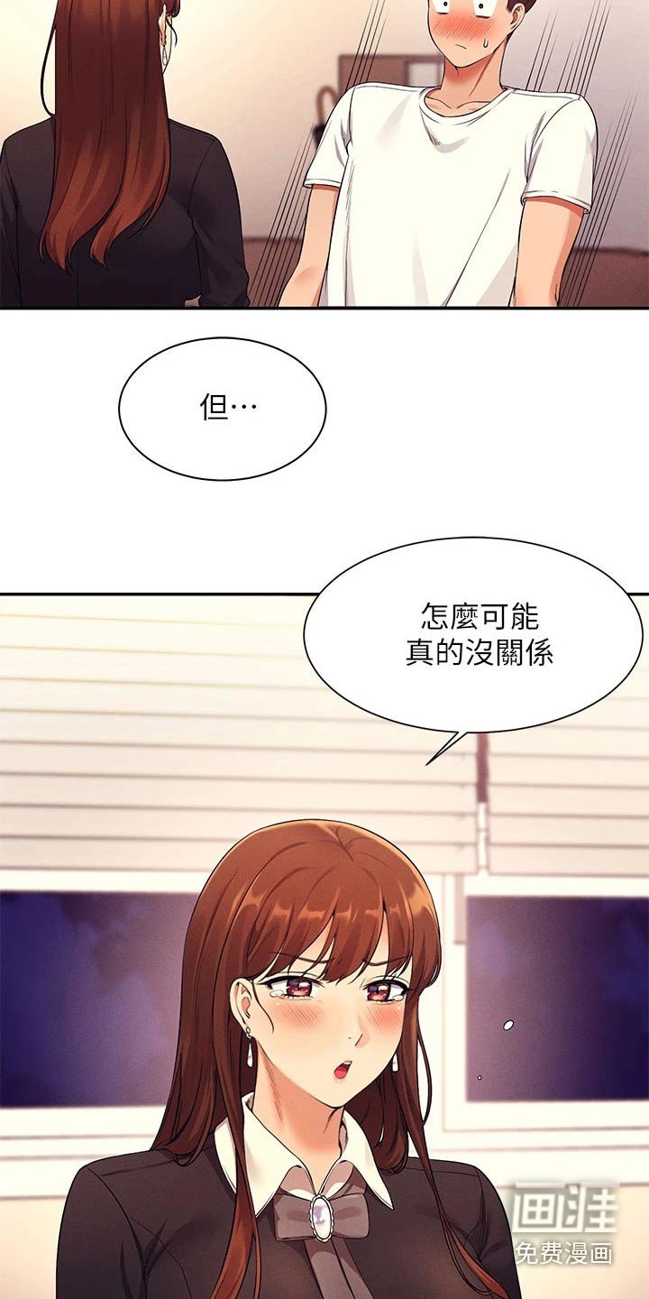 第48章：打工