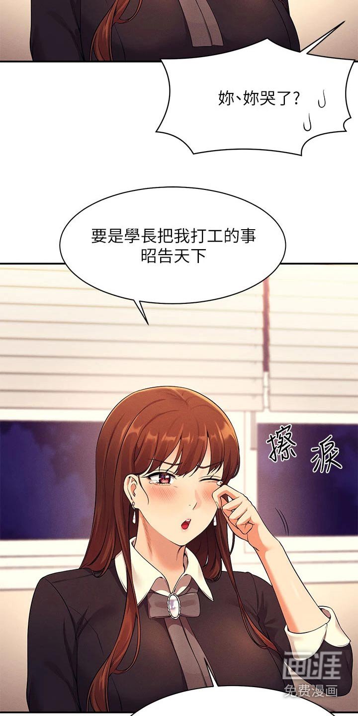 第48章：打工