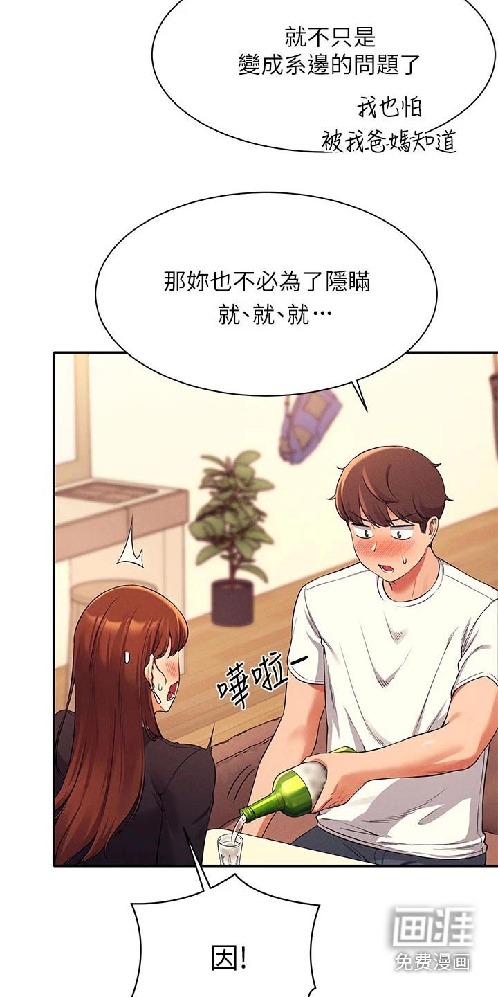 第48章：打工