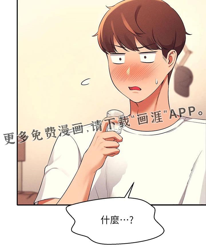 第48章：打工