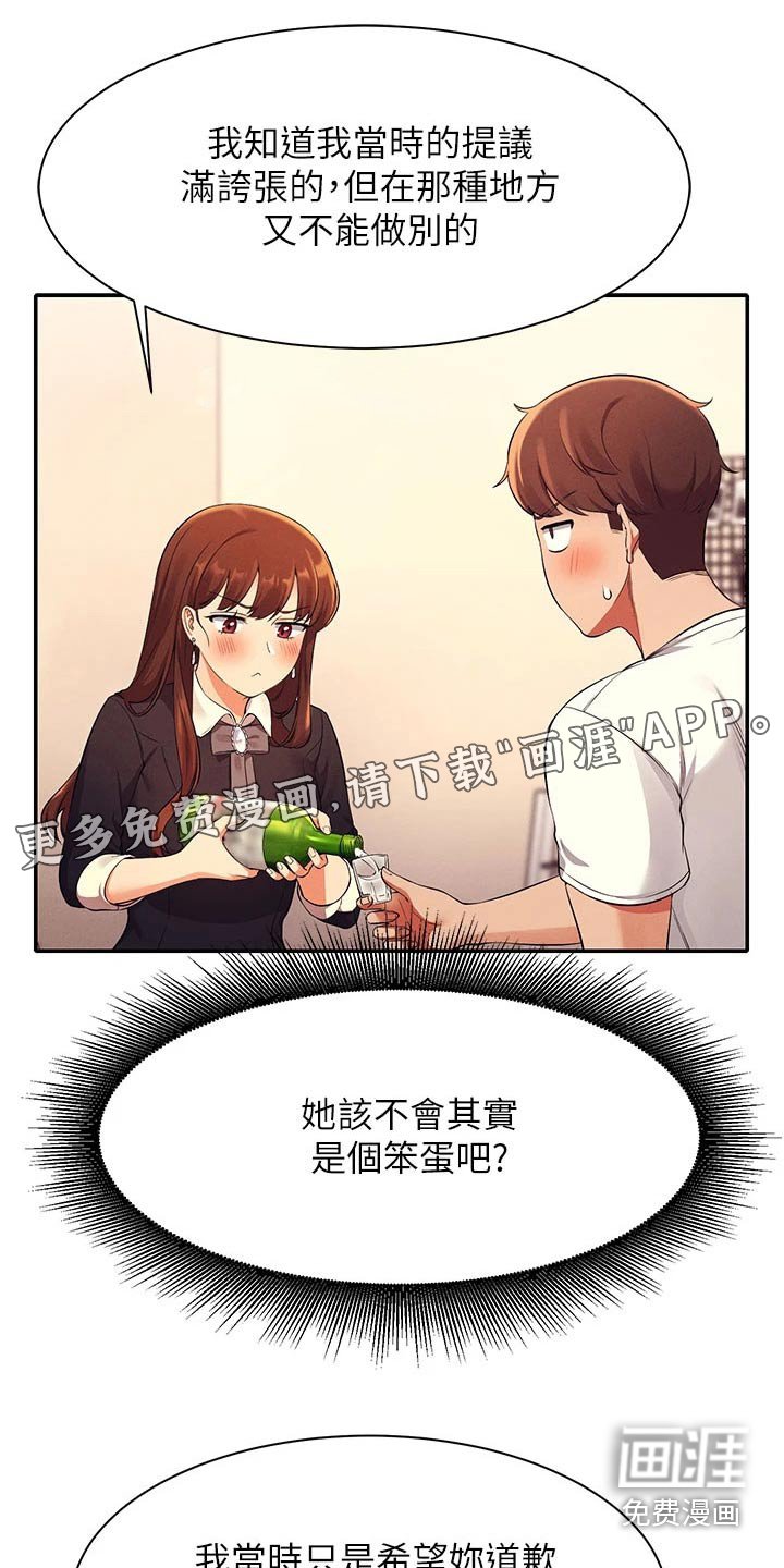 第49章：不够吸引