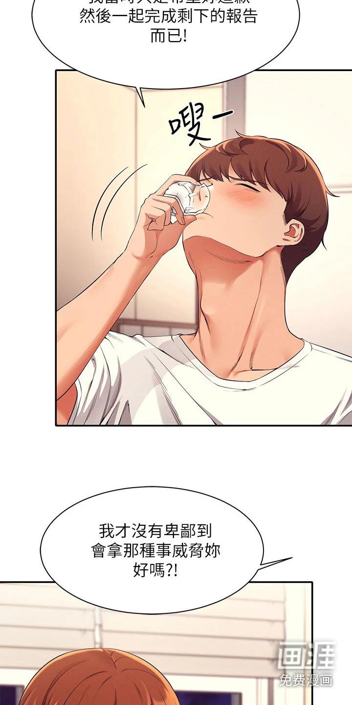 第49章：不够吸引