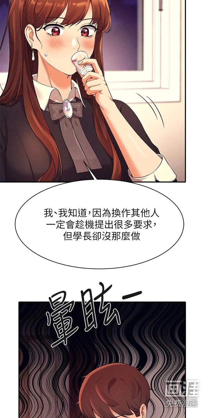 第49章：不够吸引