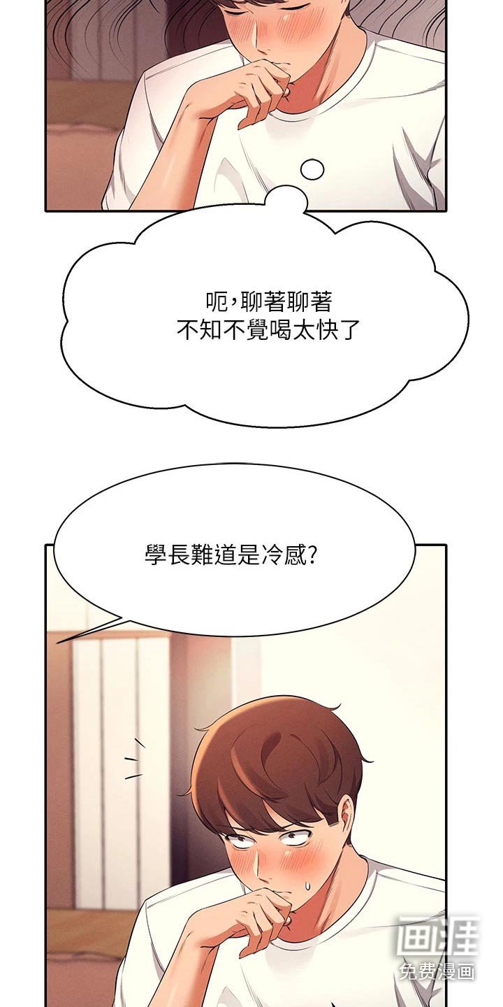 第49章：不够吸引