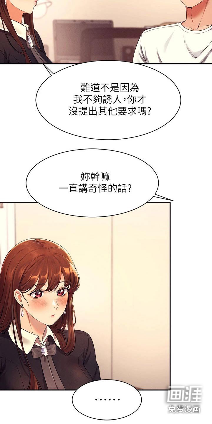 第49章：不够吸引