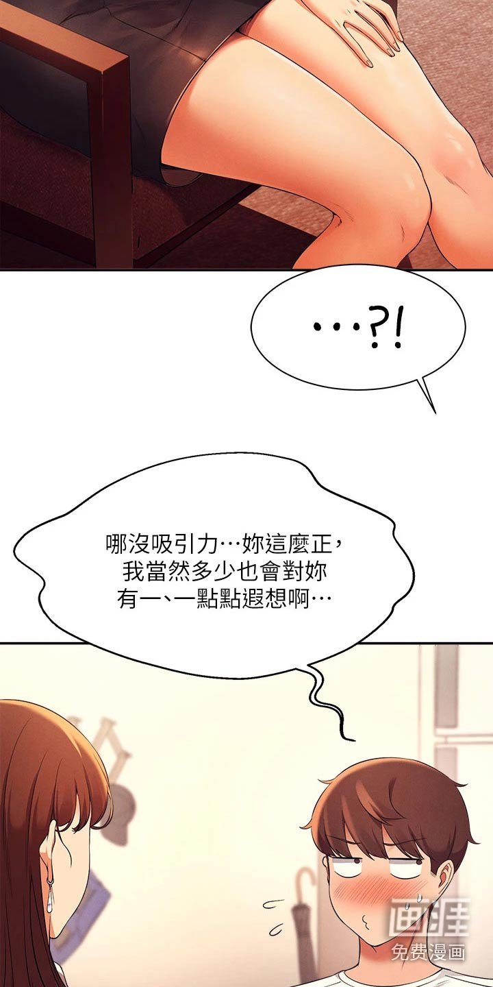 第49章：不够吸引