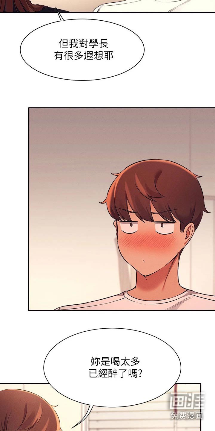 第49章：不够吸引