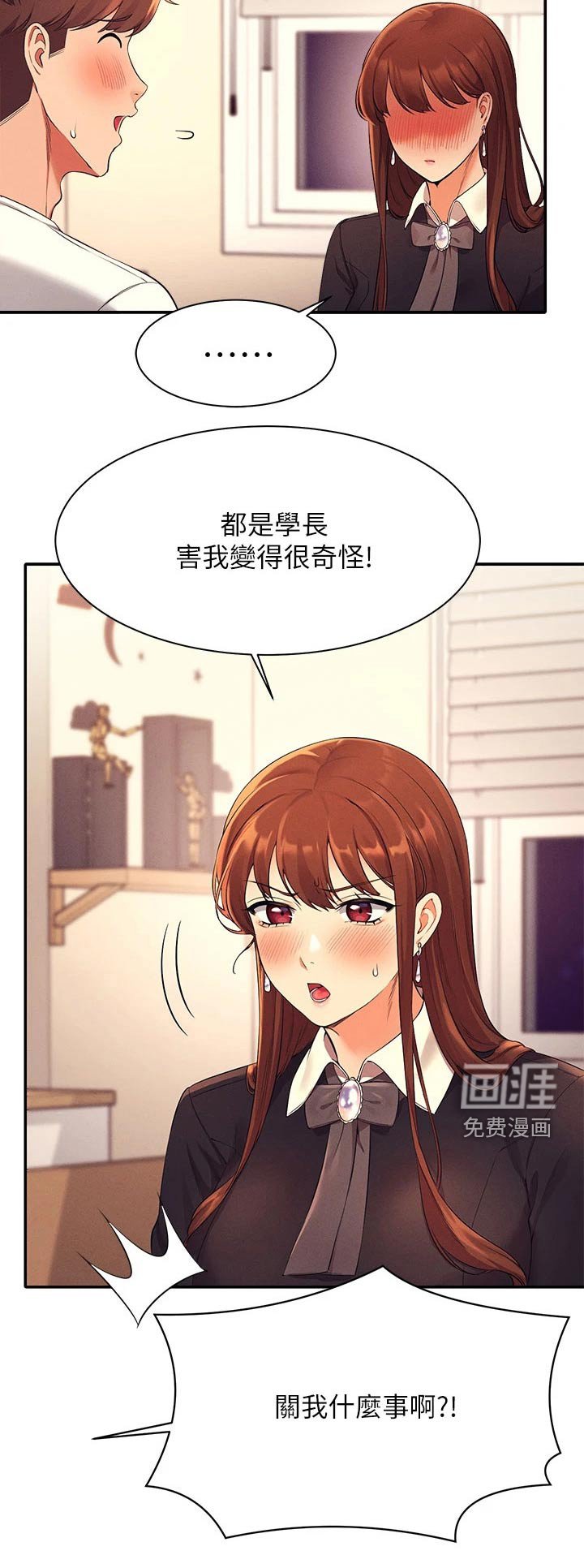 第49章：不够吸引