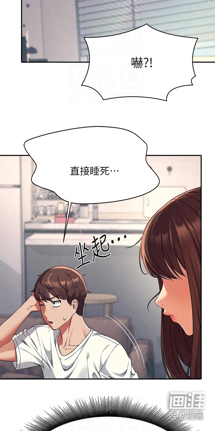 第49章：不够吸引