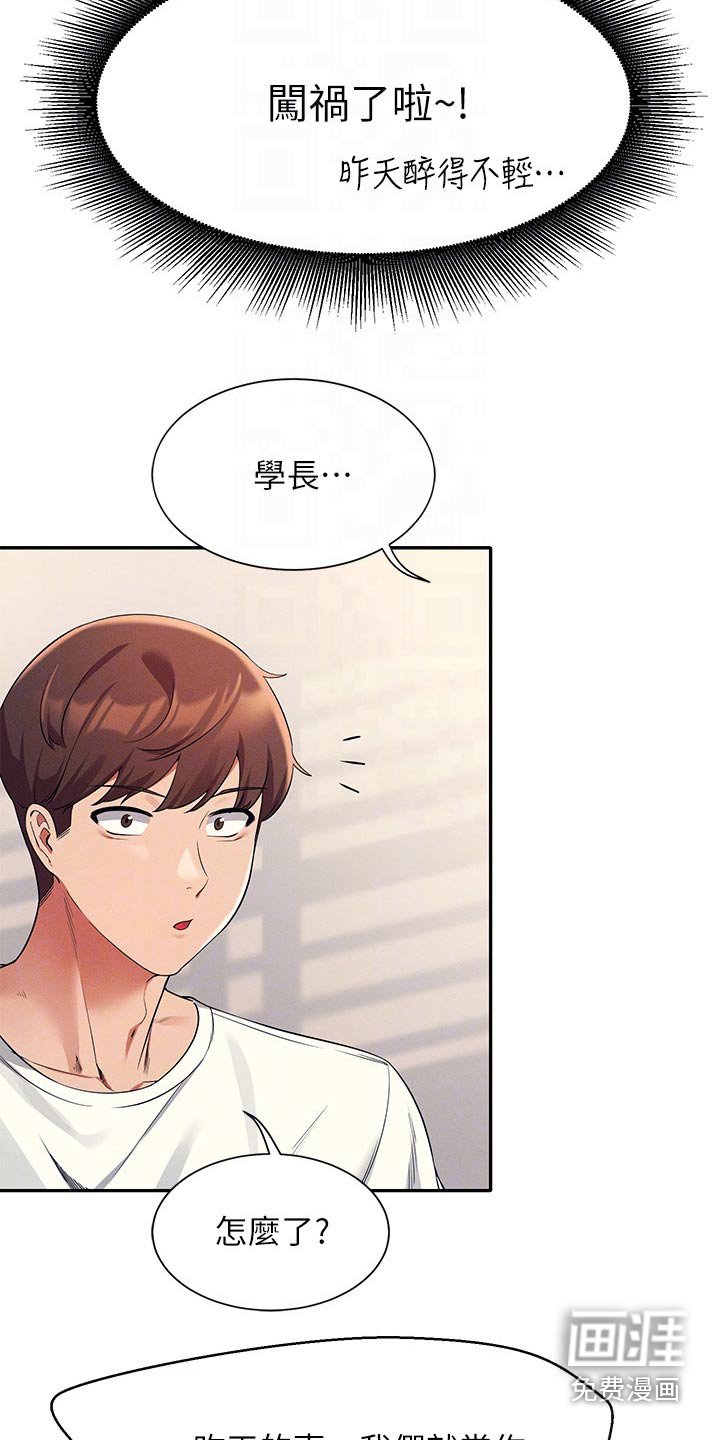 第49章：不够吸引
