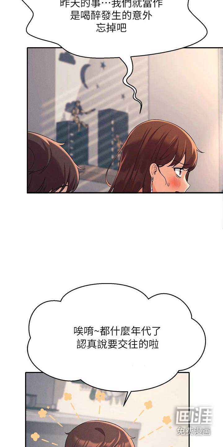 第49章：不够吸引
