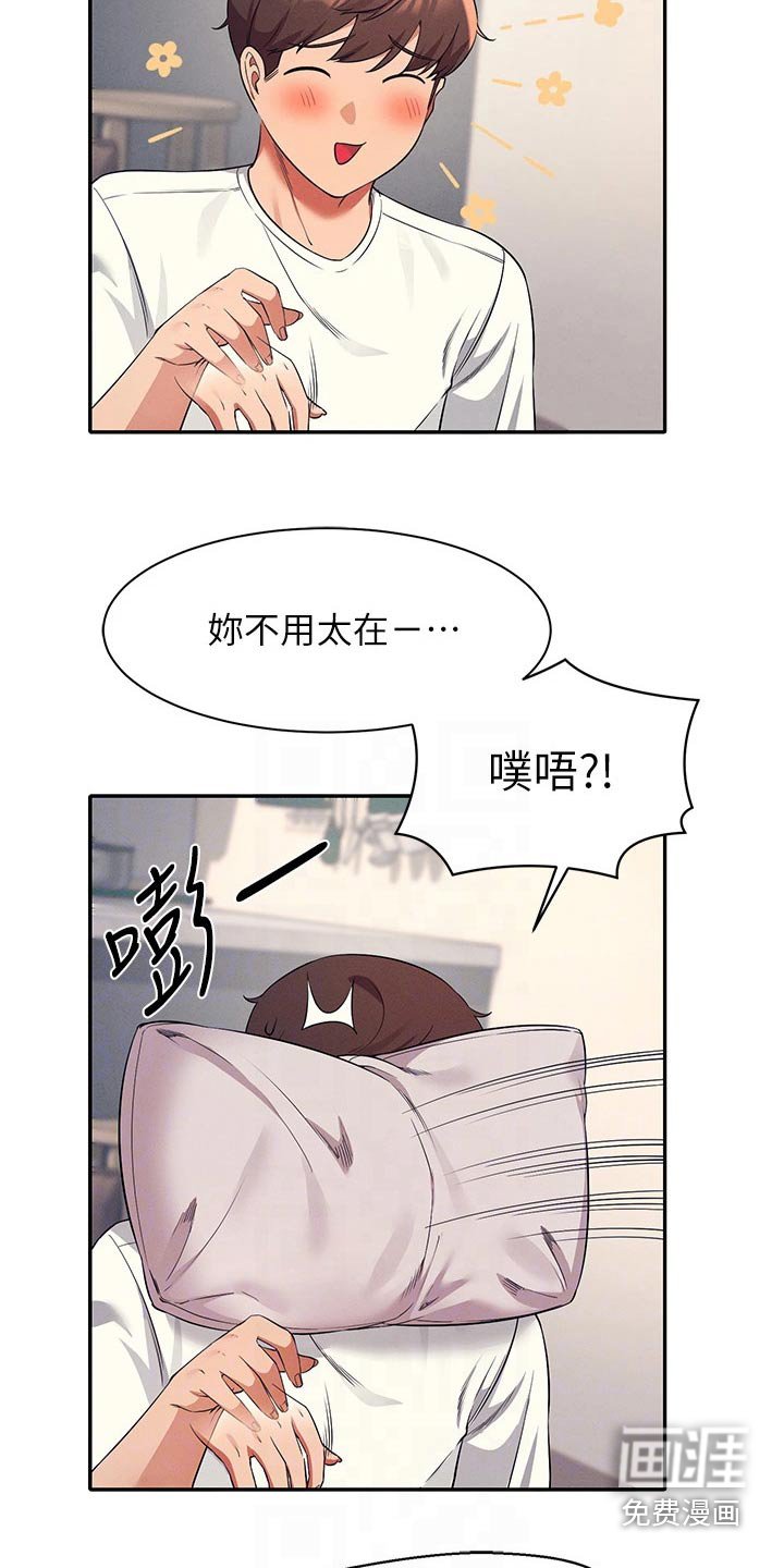 第49章：不够吸引