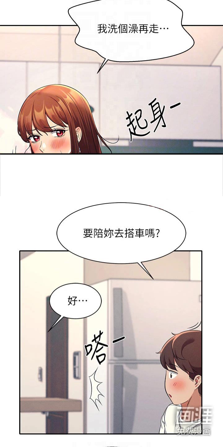 第49章：不够吸引