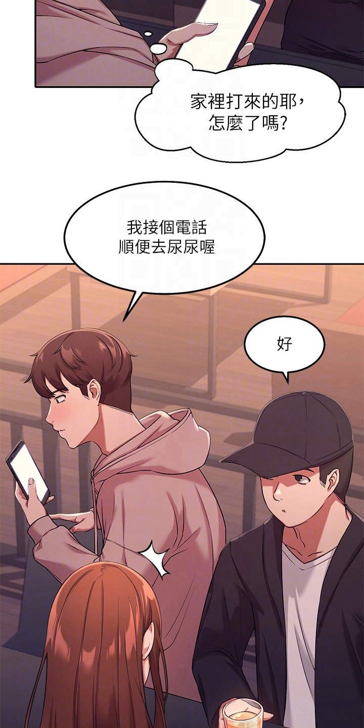 第5章：求饶