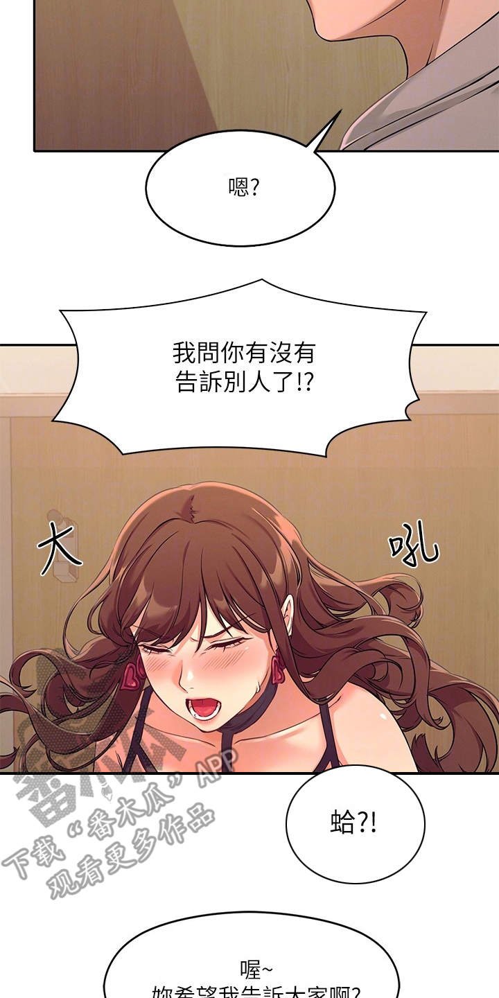 第5章：求饶