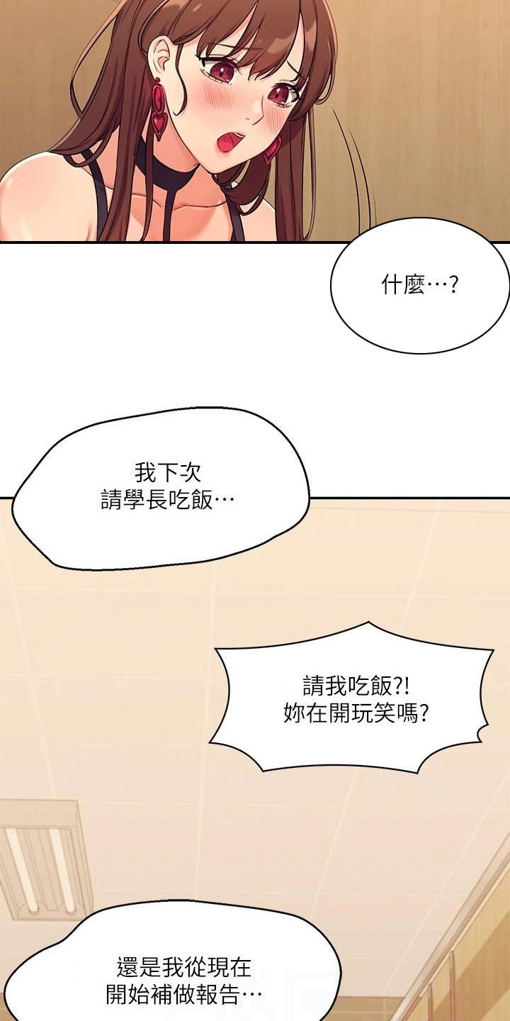 第5章：求饶