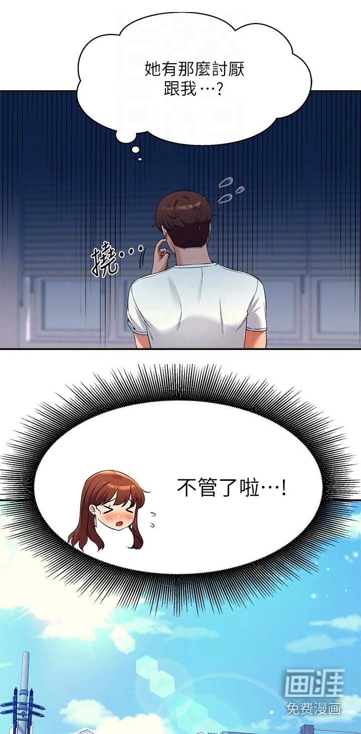 第50章：碰面