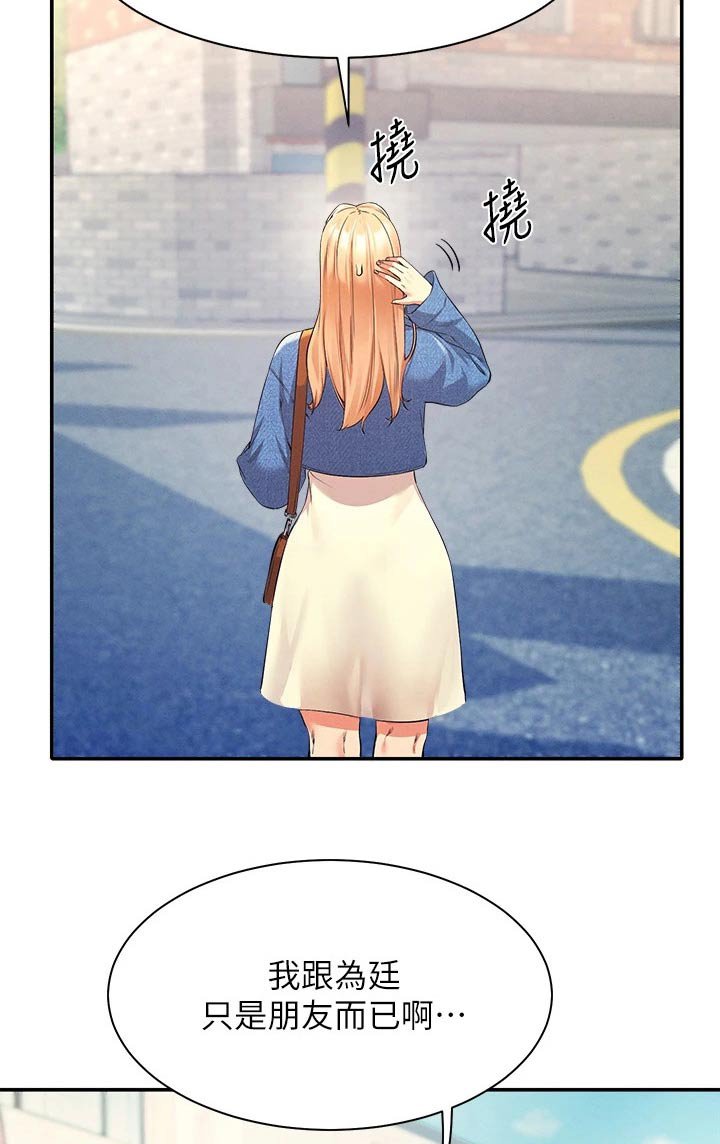 第50章：碰面