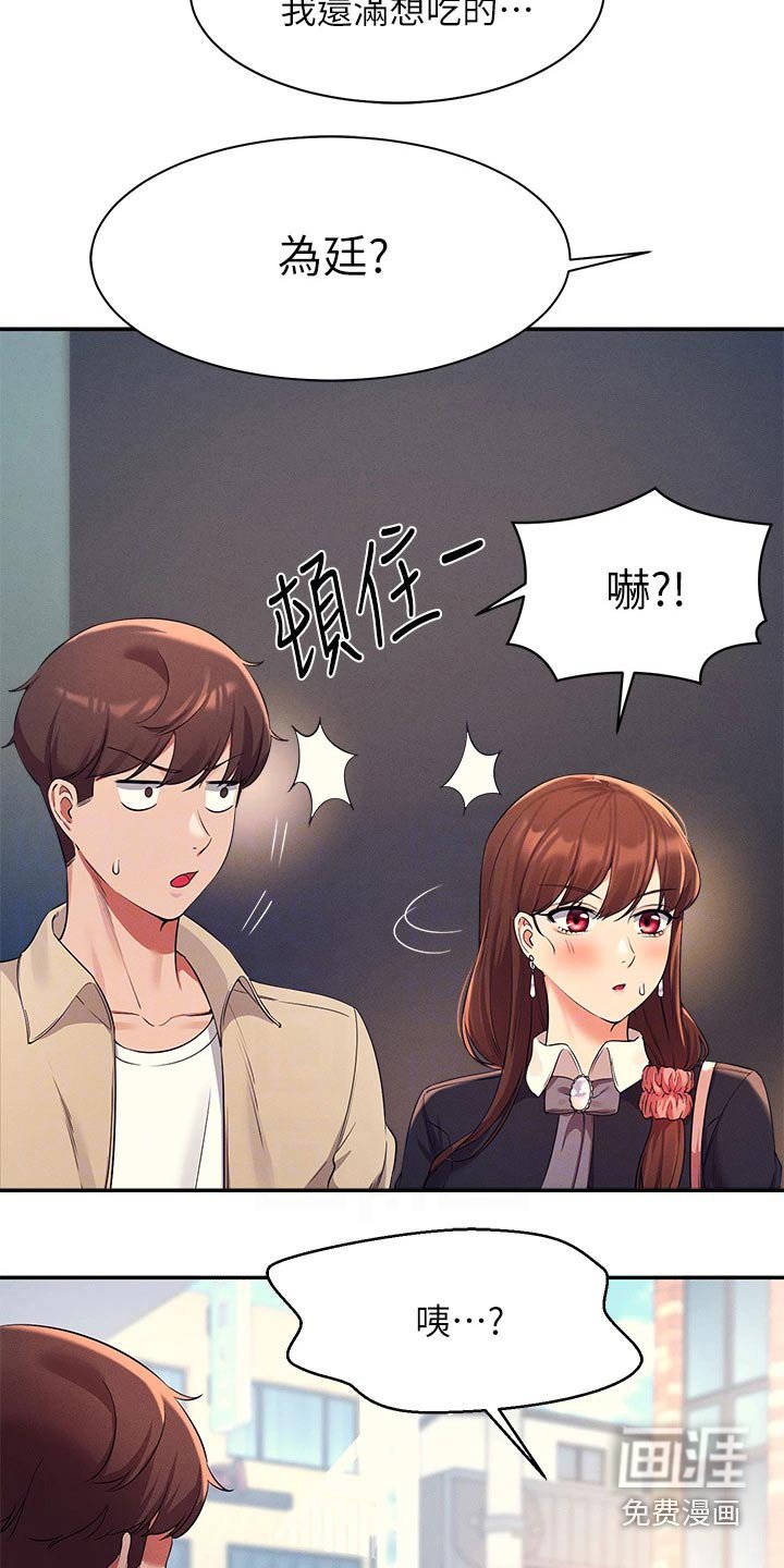第50章：碰面