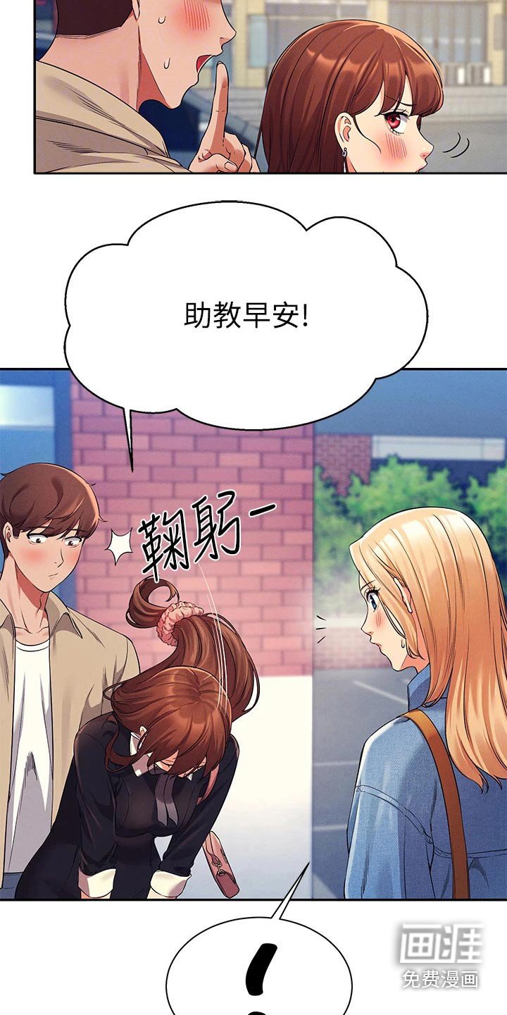 第50章：碰面