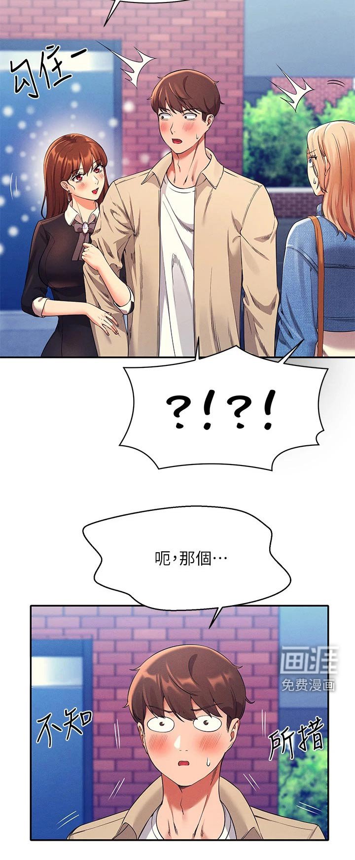 第50章：碰面