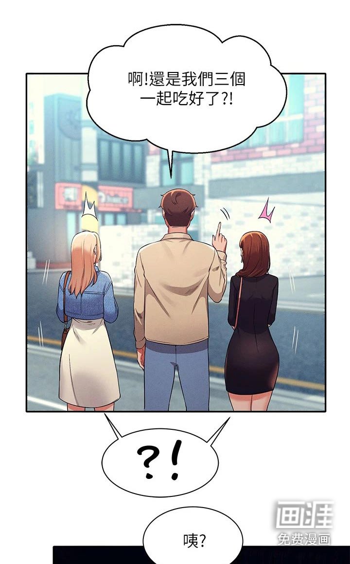 第51章：合不来