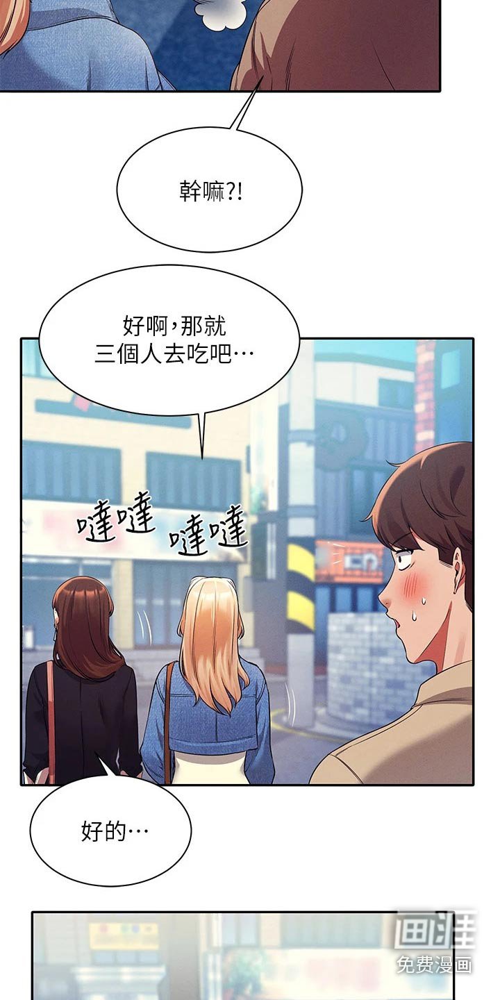 第51章：合不来
