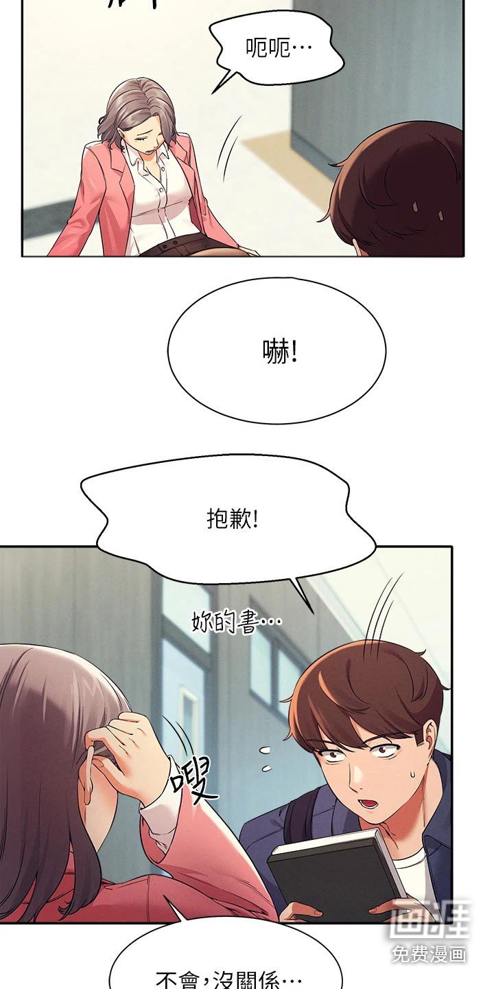 第51章：合不来