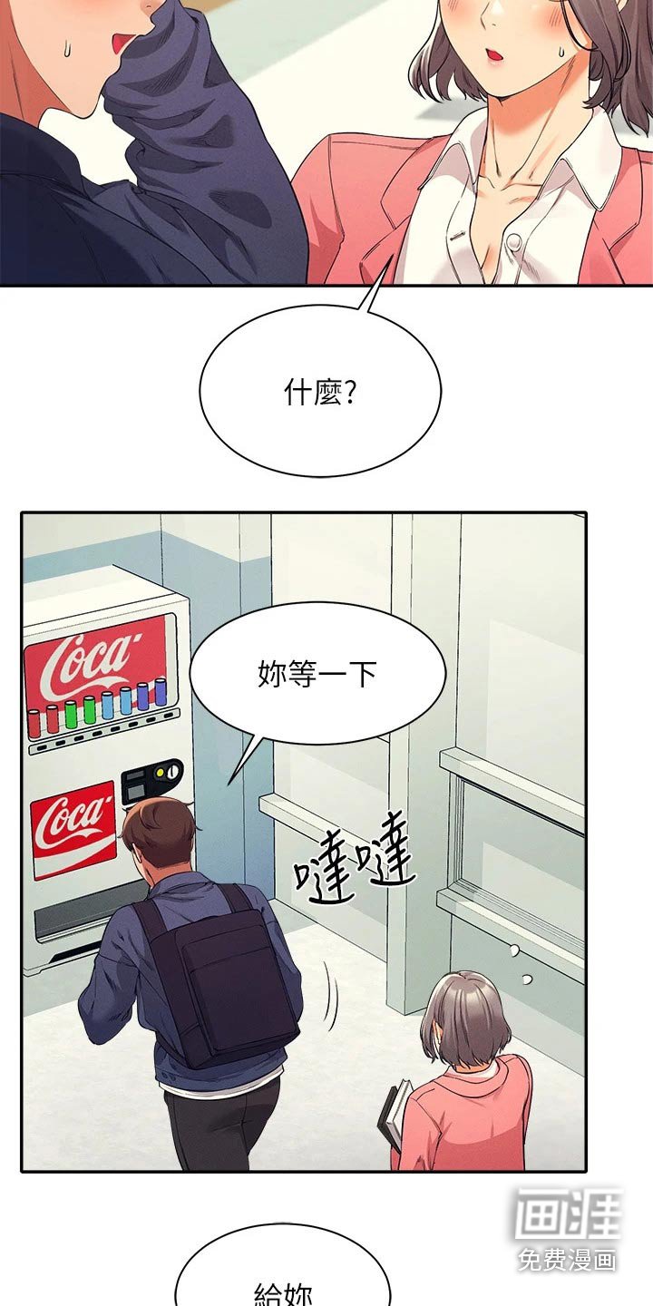 第51章：合不来