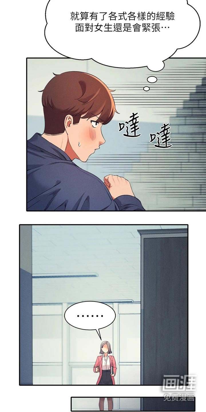 第51章：合不来