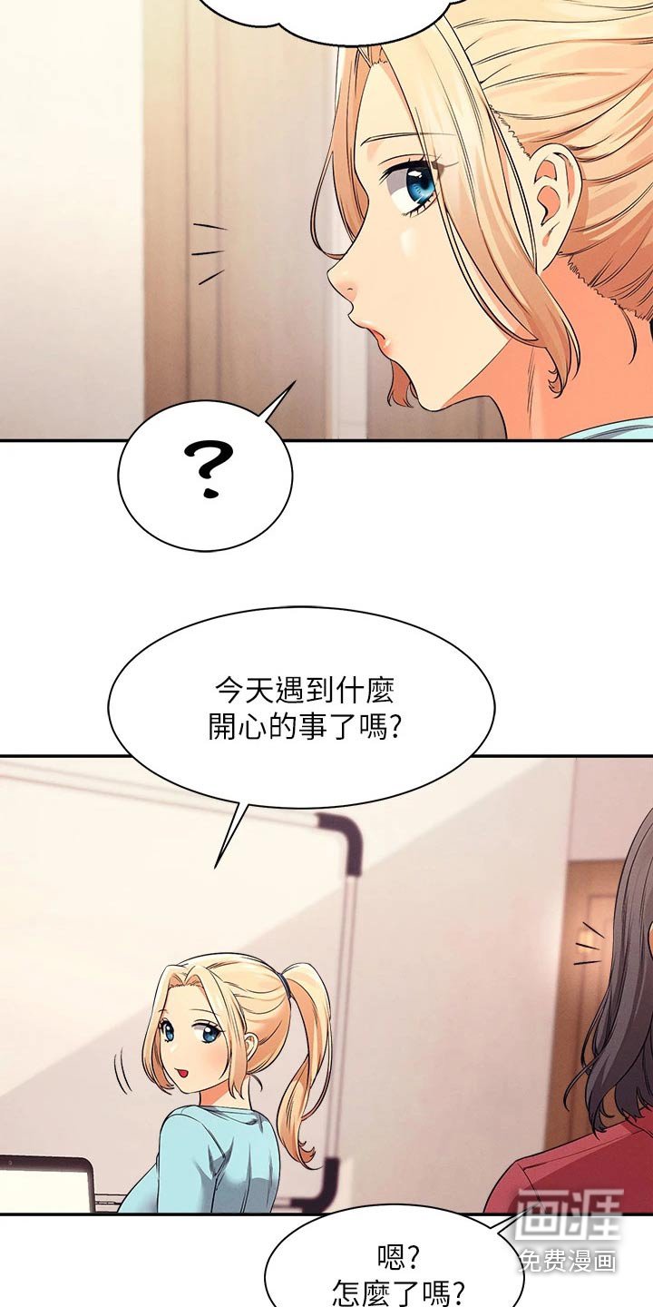 第51章：合不来