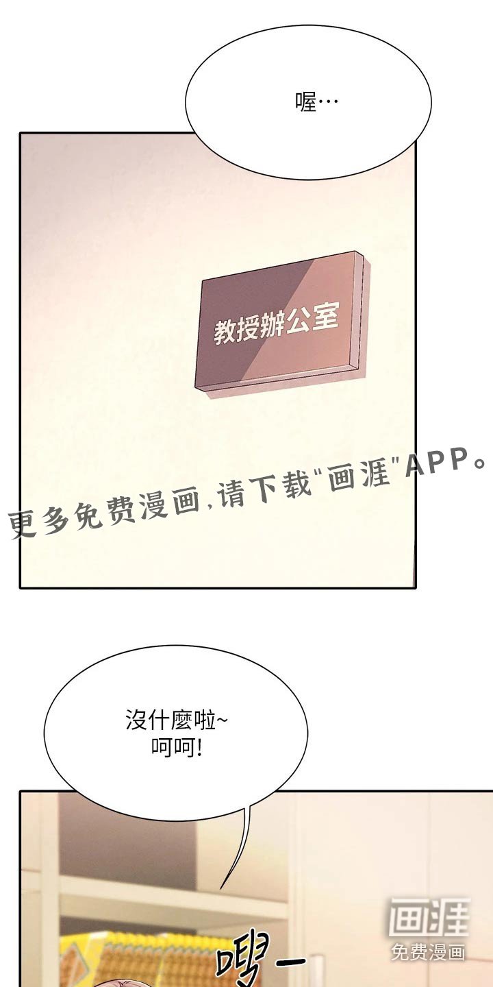 第52章：躲藏