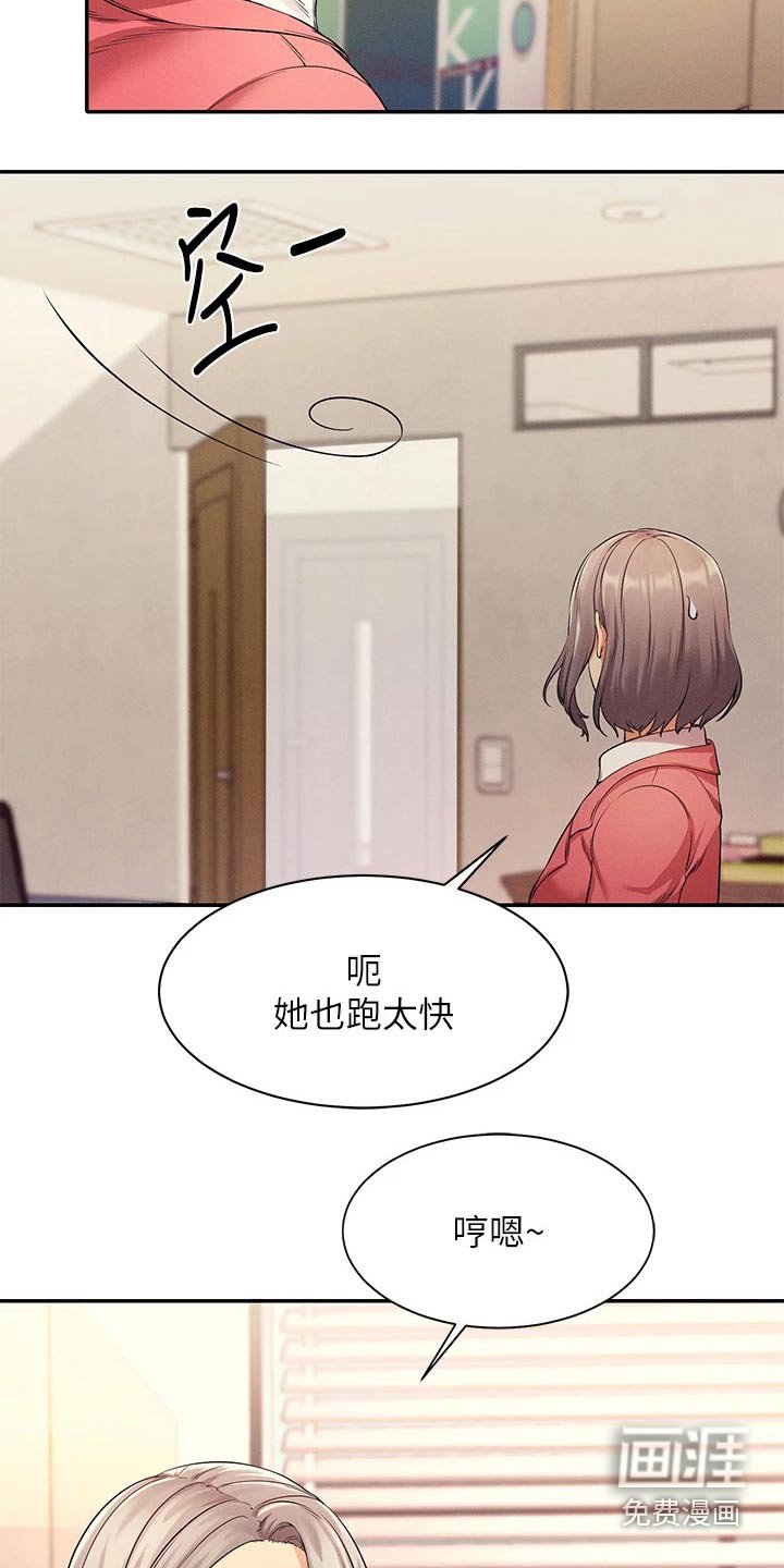 第52章：躲藏