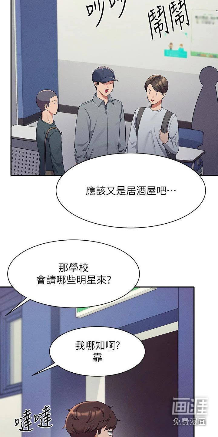第52章：躲藏