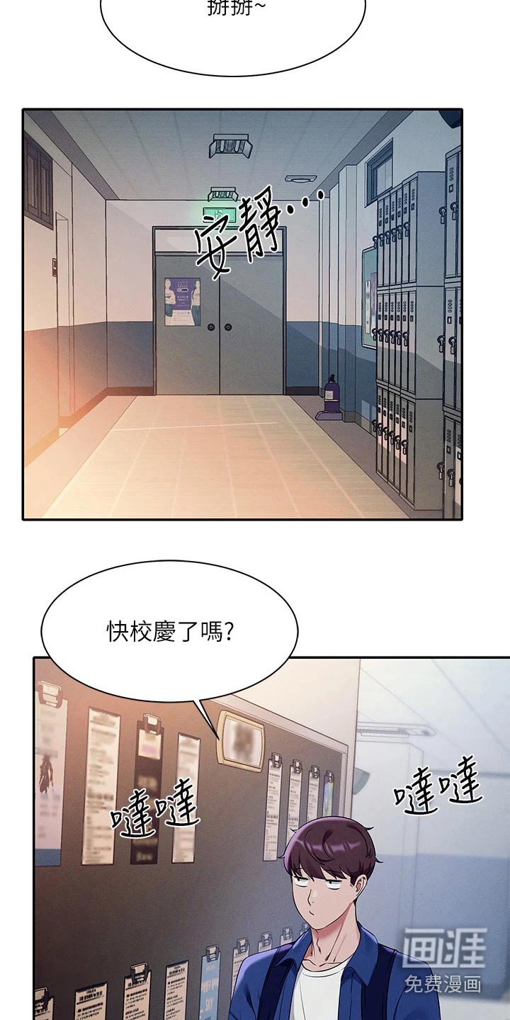 第52章：躲藏