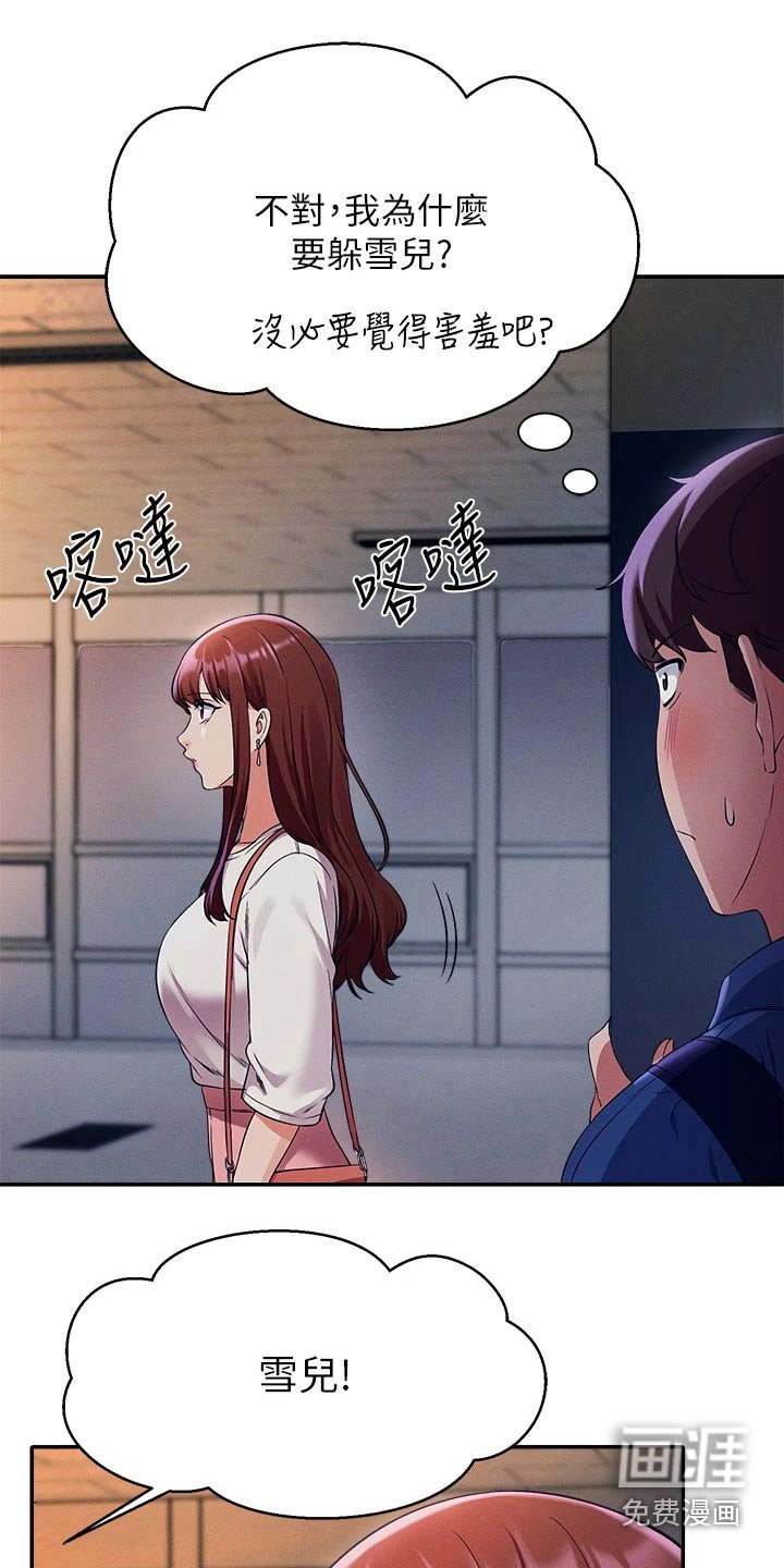 第53章：有人