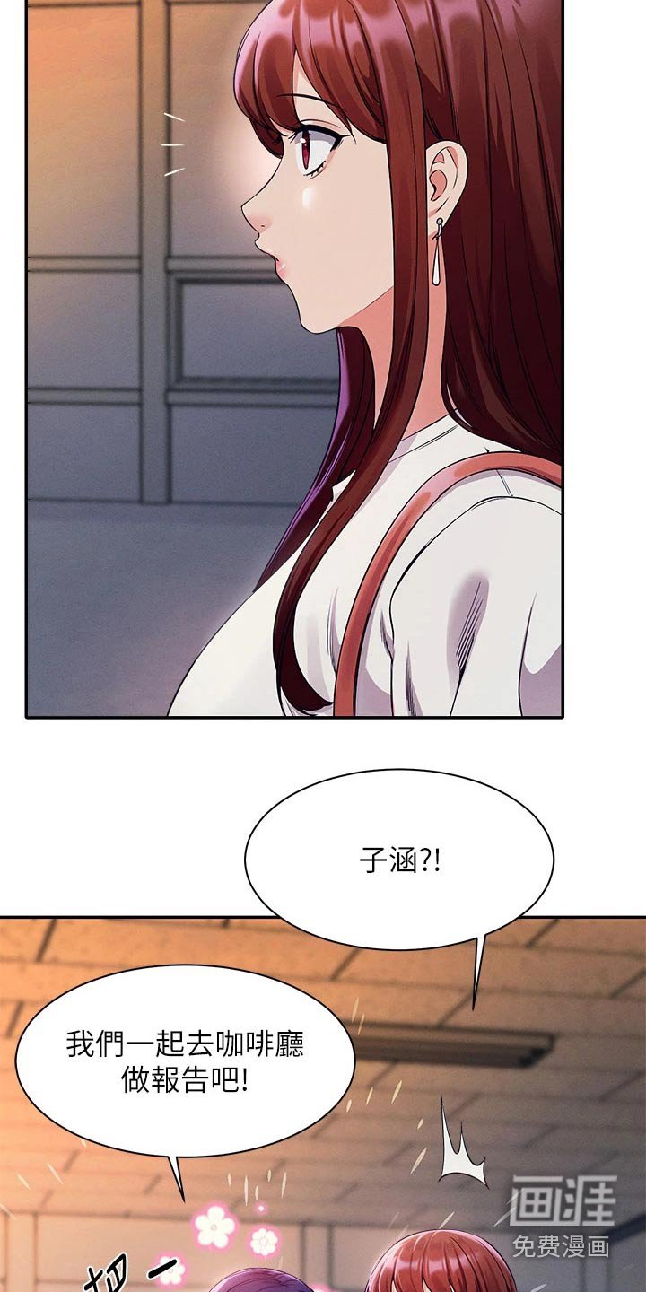 第53章：有人