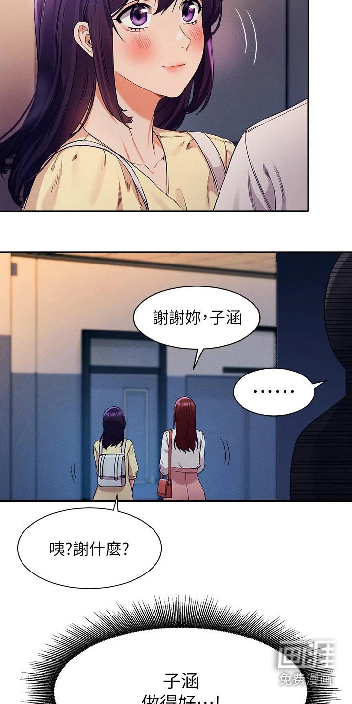 第53章：有人