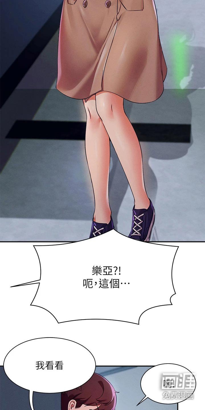 第53章：有人