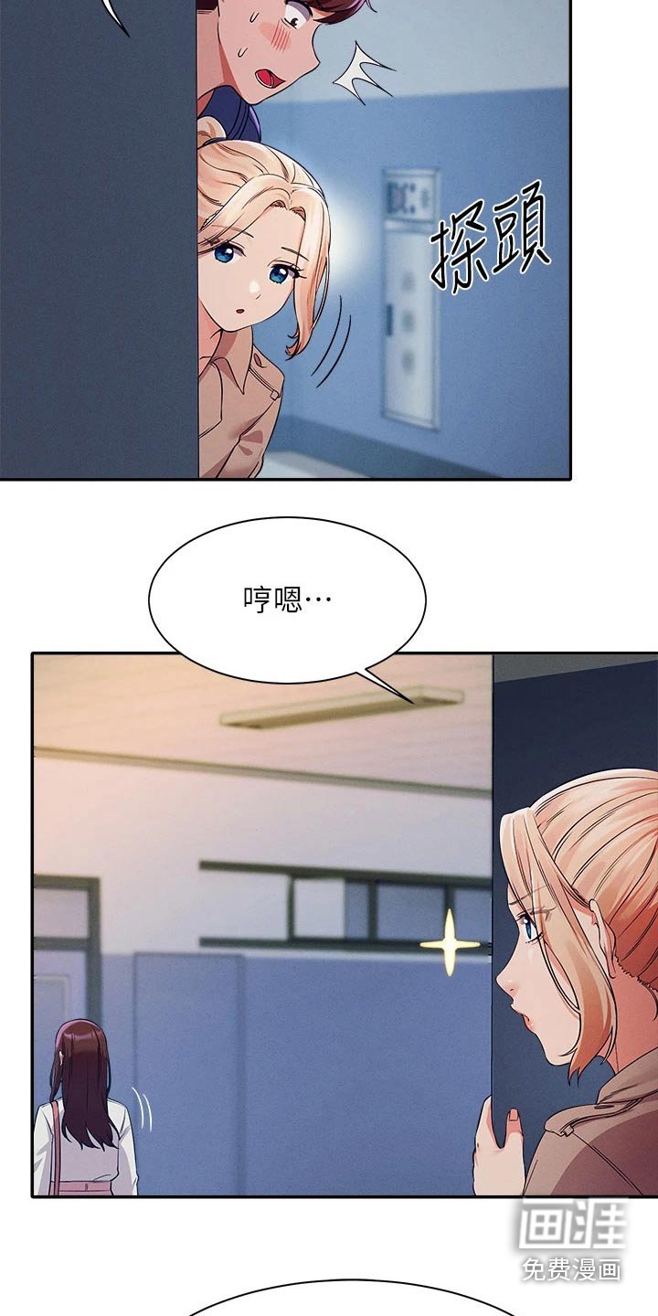 第53章：有人