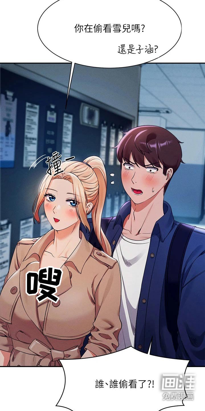 第53章：有人