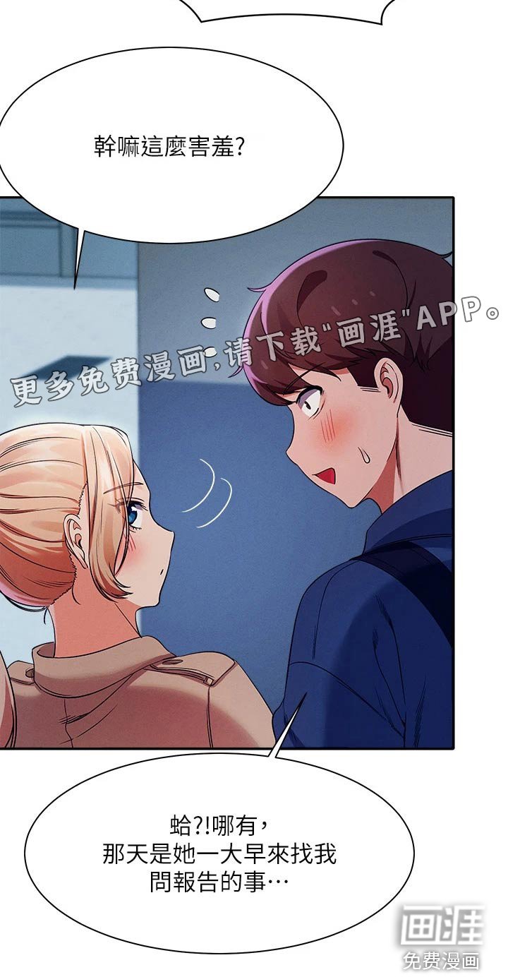 第53章：有人