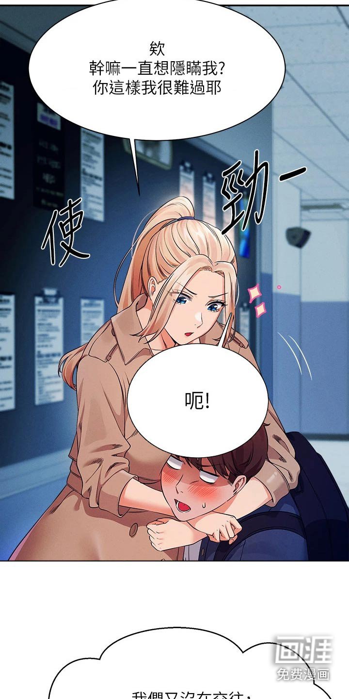 第53章：有人