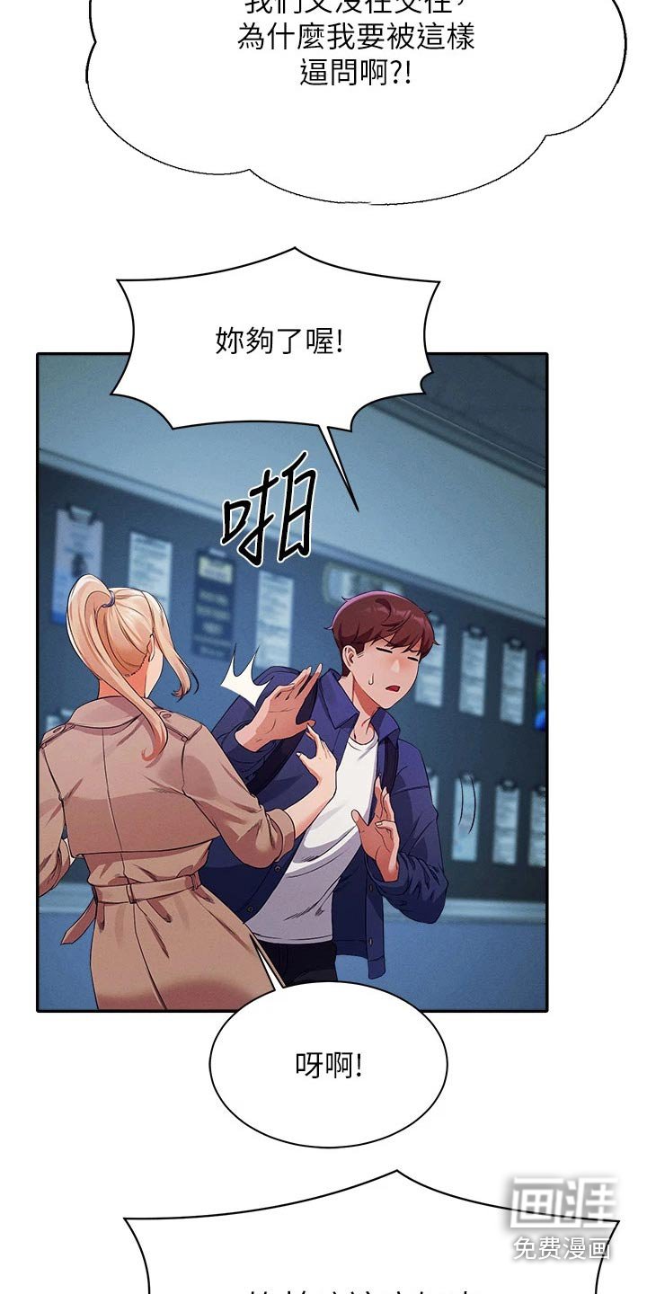 第53章：有人