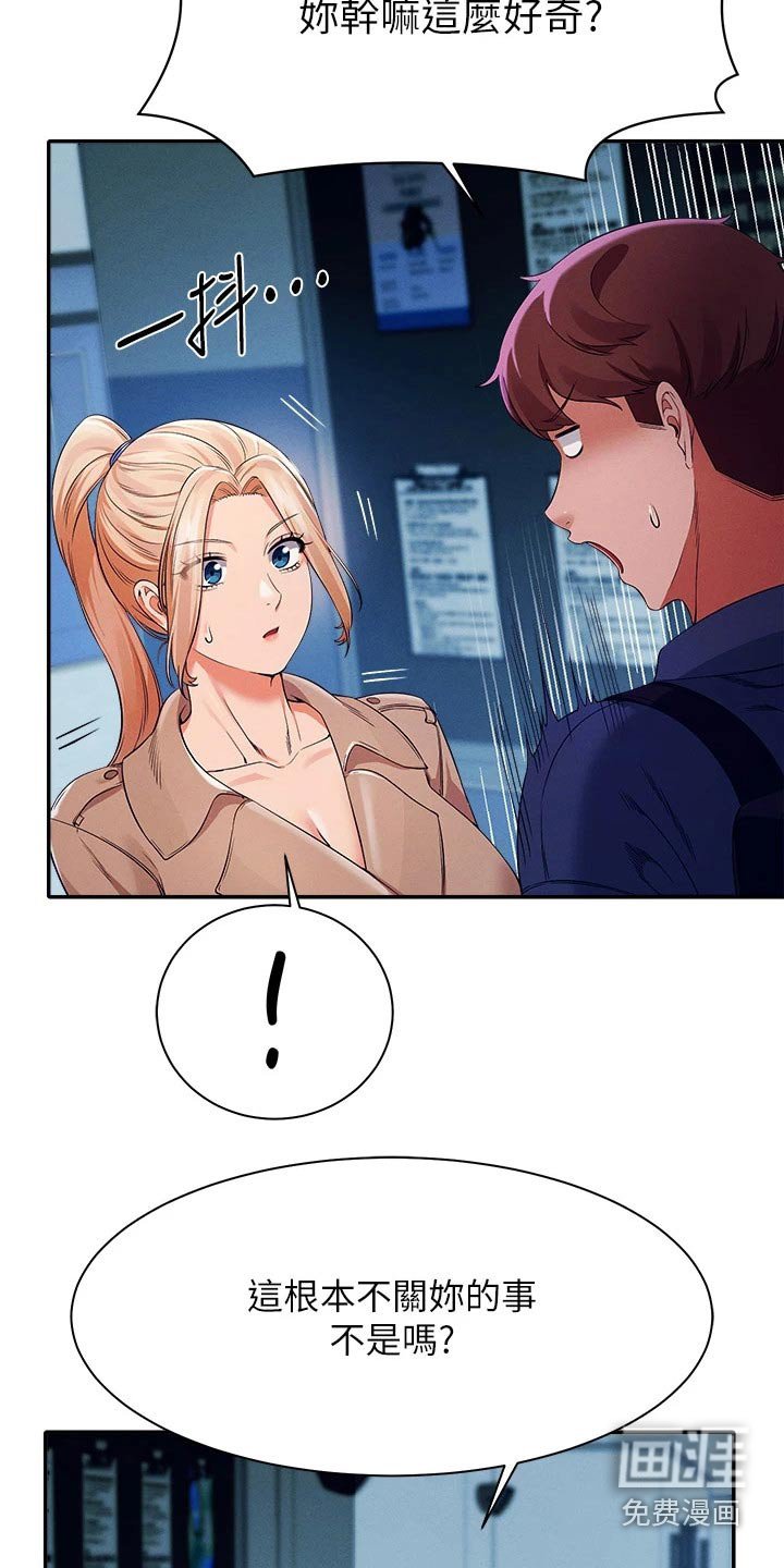 第53章：有人