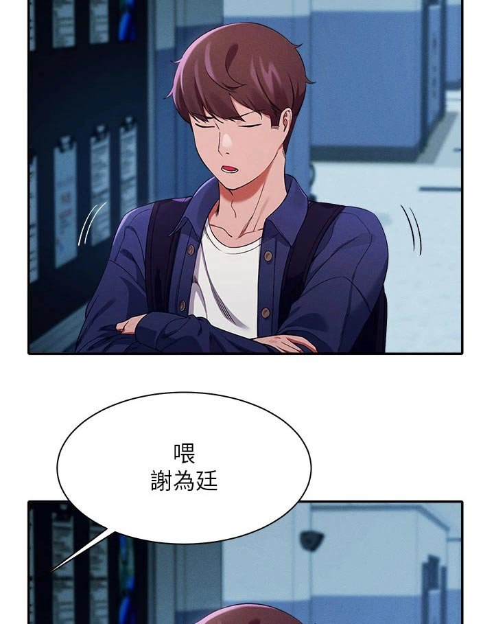 第53章：有人