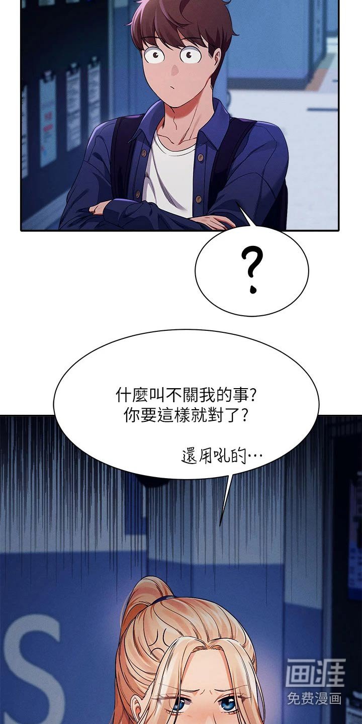 第53章：有人