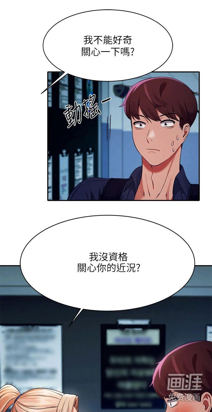 第54章：安全的地方