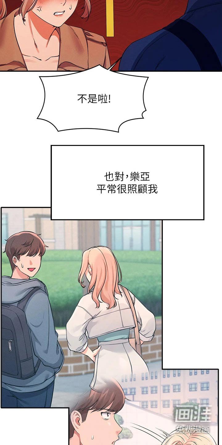 第54章：安全的地方