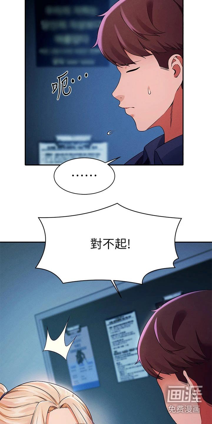第54章：安全的地方